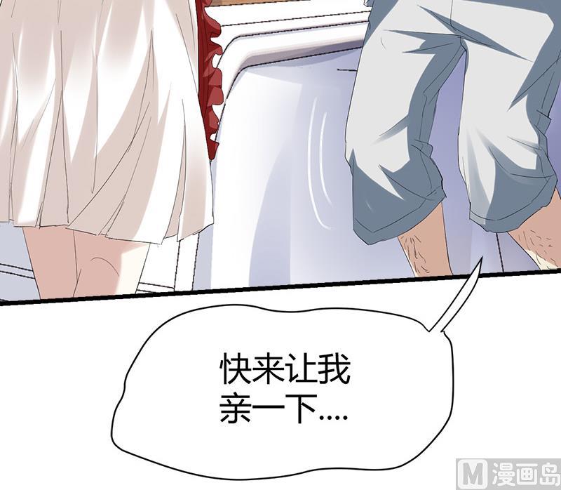 《都市狂少》第41话 无耻败类！ 第4页