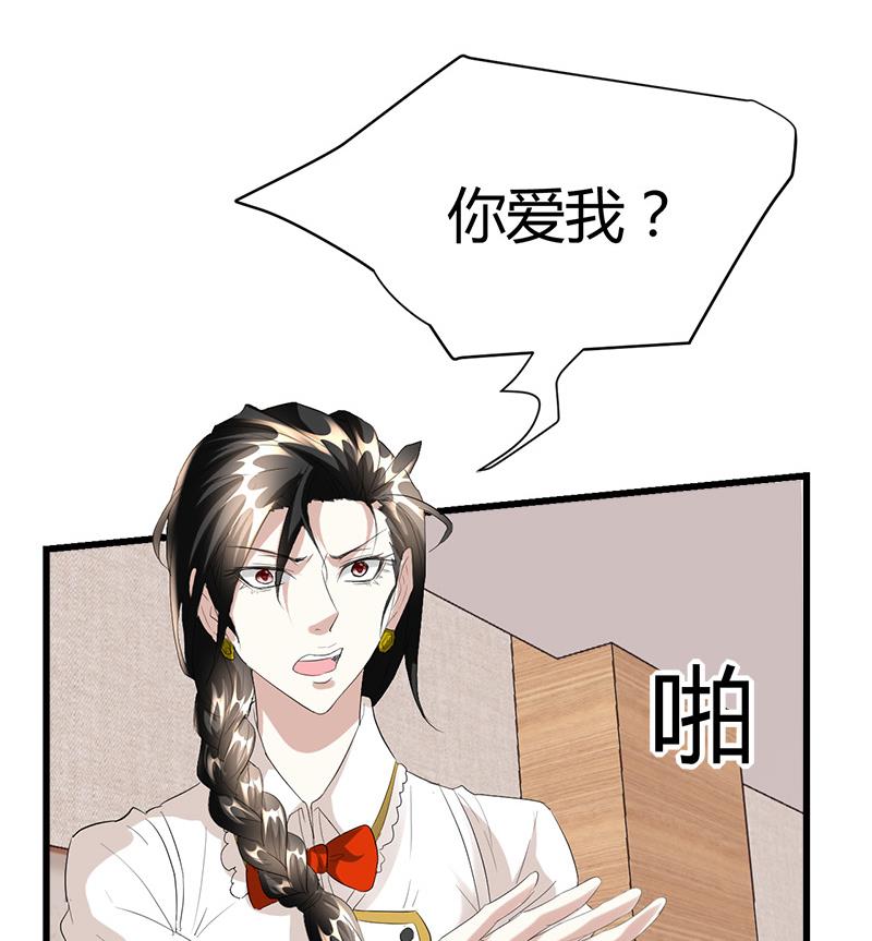 《都市狂少》第41话 无耻败类！ 第5页
