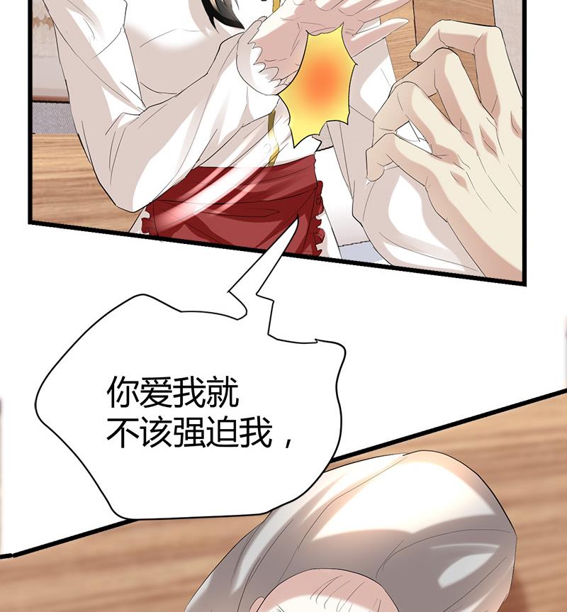 《都市狂少》第41话 无耻败类！ 第6页
