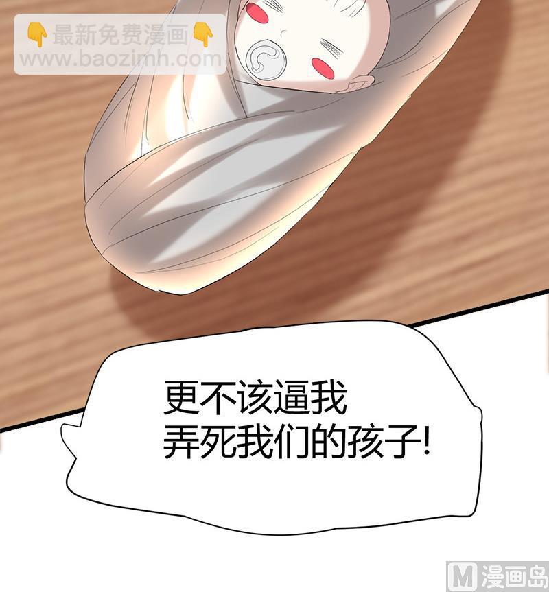 《都市狂少》第41话 无耻败类！ 第7页