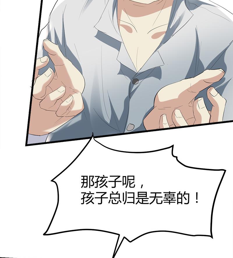 《都市狂少》第41话 无耻败类！ 第9页