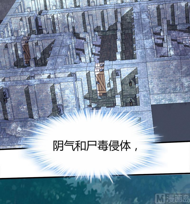 《都市狂少》第44话 发现古墓！ 第10页