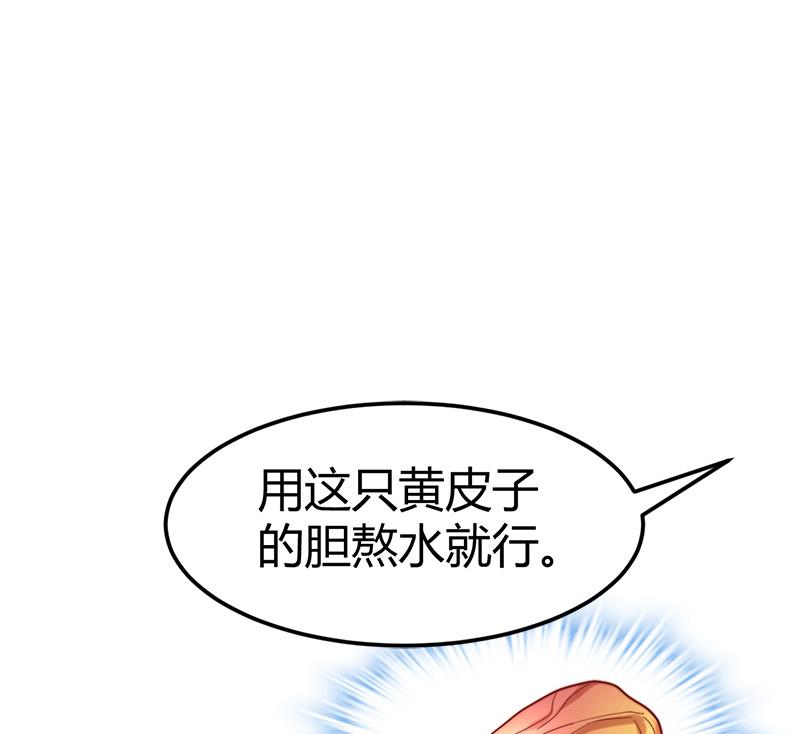 《都市狂少》第44话 发现古墓！ 第14页