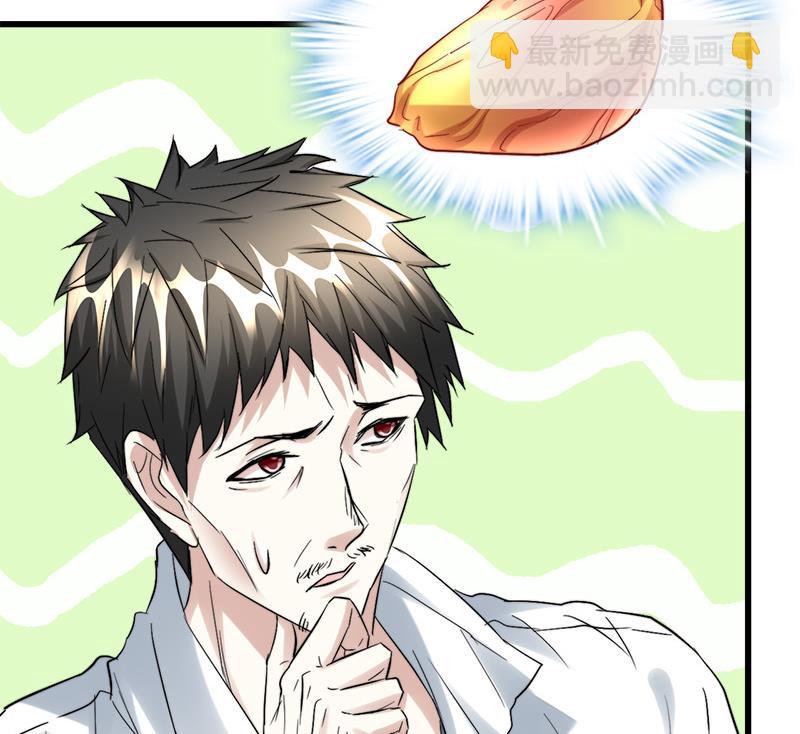 《都市狂少》第44话 发现古墓！ 第15页