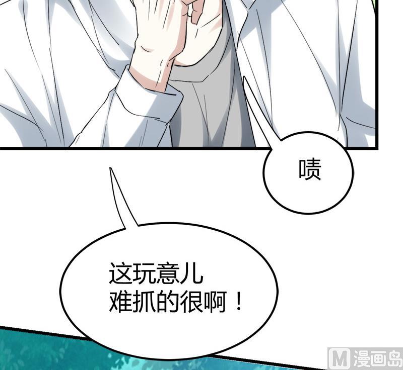 《都市狂少》第44话 发现古墓！ 第16页