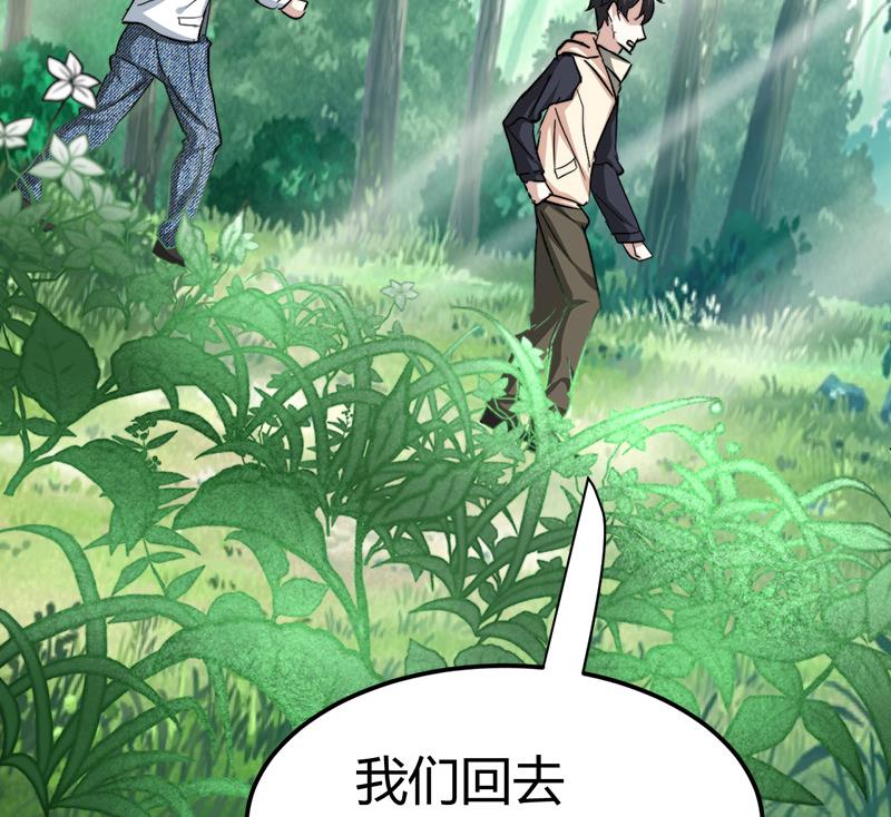《都市狂少》第44话 发现古墓！ 第18页