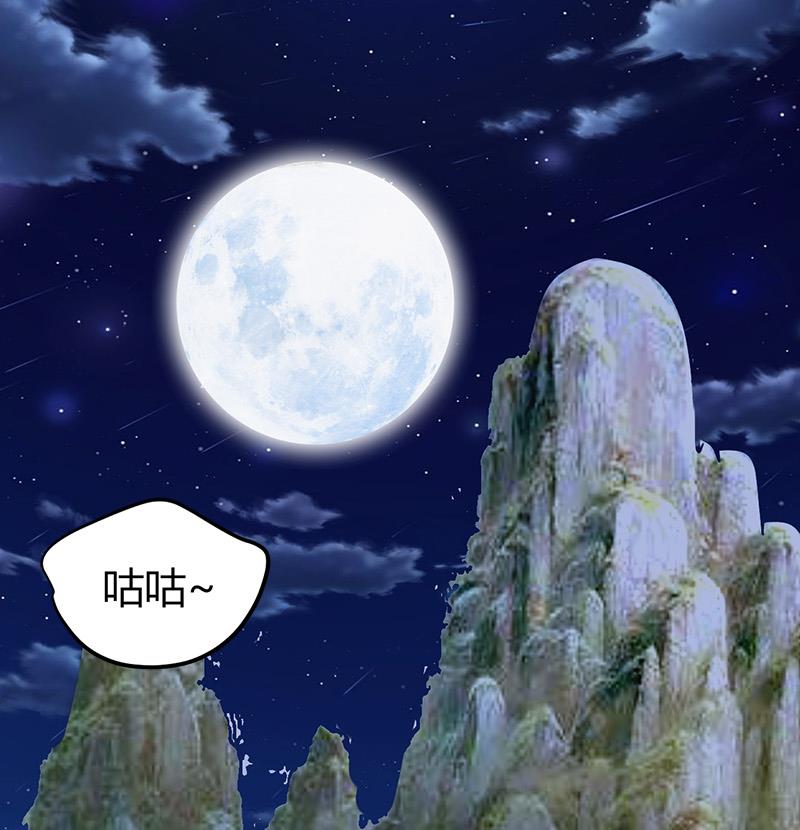 《都市狂少》第44话 发现古墓！ 第20页