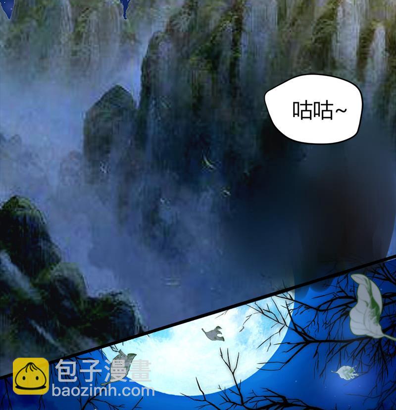 《都市狂少》第44话 发现古墓！ 第21页