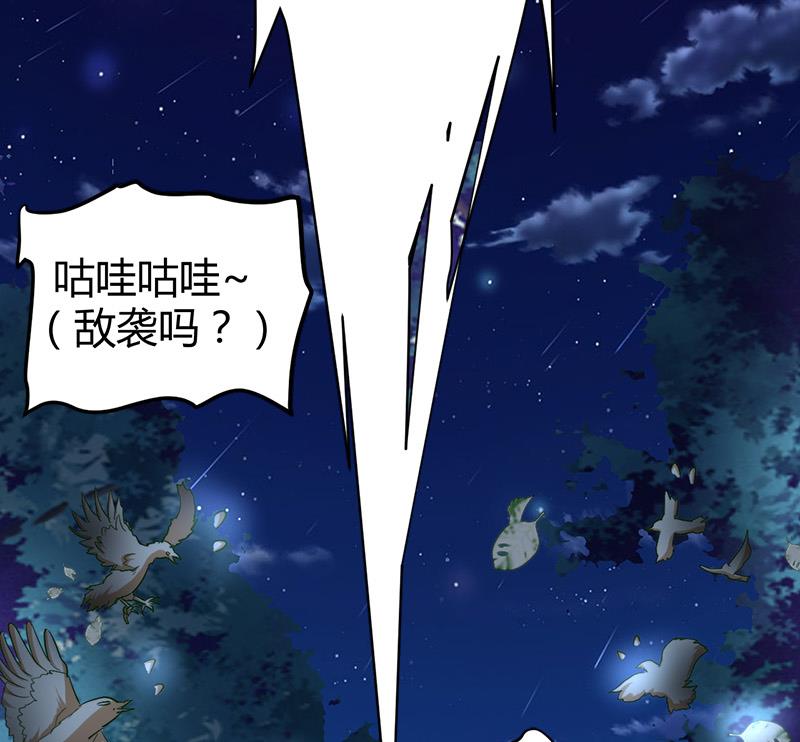 《都市狂少》第44话 发现古墓！ 第24页