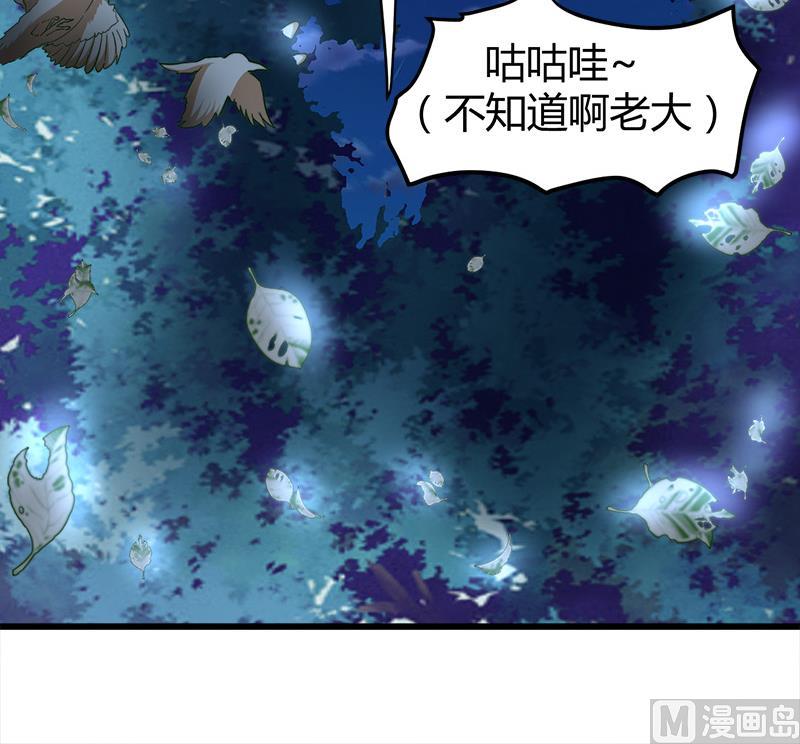 《都市狂少》第44话 发现古墓！ 第25页