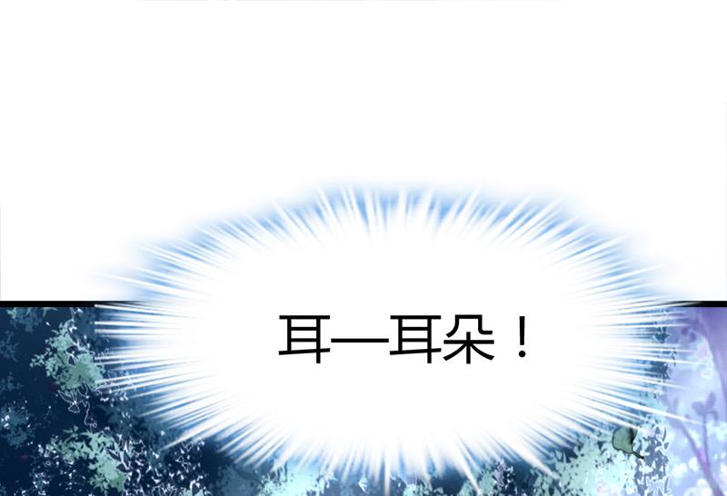 《都市狂少》第44话 发现古墓！ 第26页