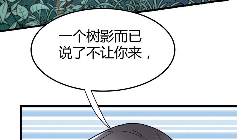 《都市狂少》第44话 发现古墓！ 第29页