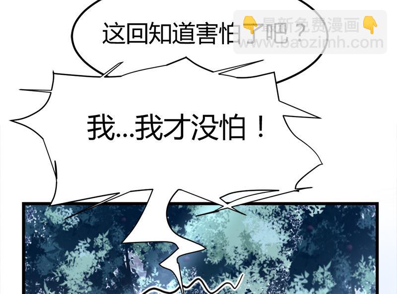 《都市狂少》第44话 发现古墓！ 第32页