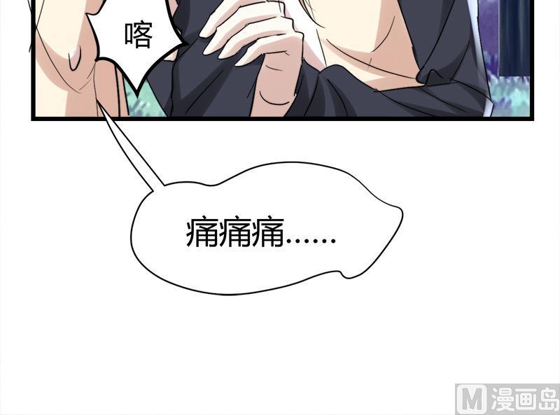 《都市狂少》第44话 发现古墓！ 第34页
