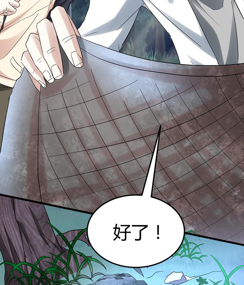 《都市狂少》第44话 发现古墓！ 第45页
