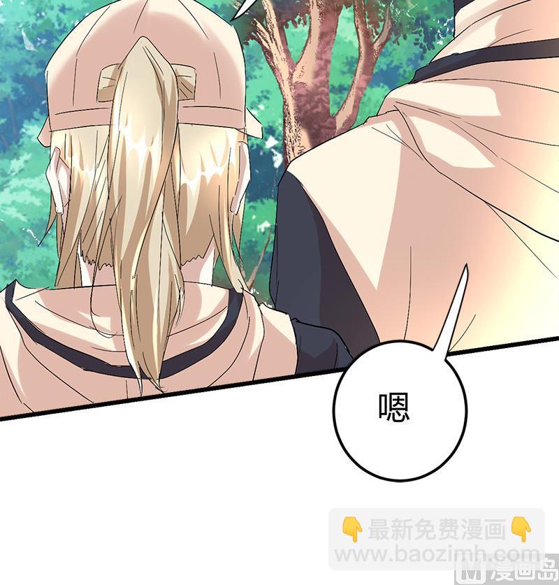 《都市狂少》第42话 招了脏东西！ 第13页