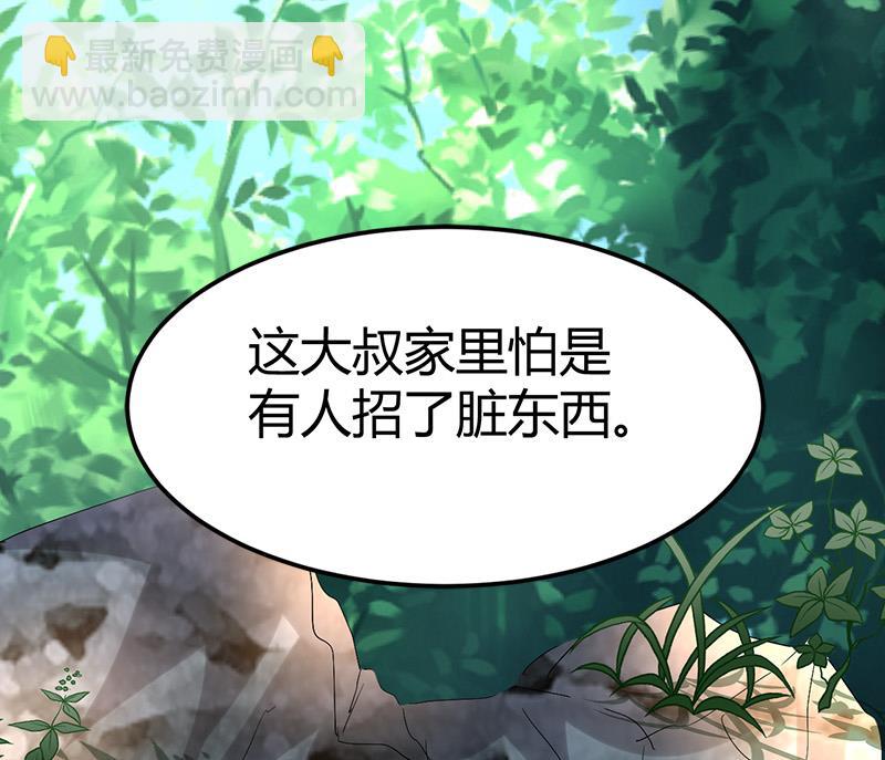 《都市狂少》第42话 招了脏东西！ 第14页