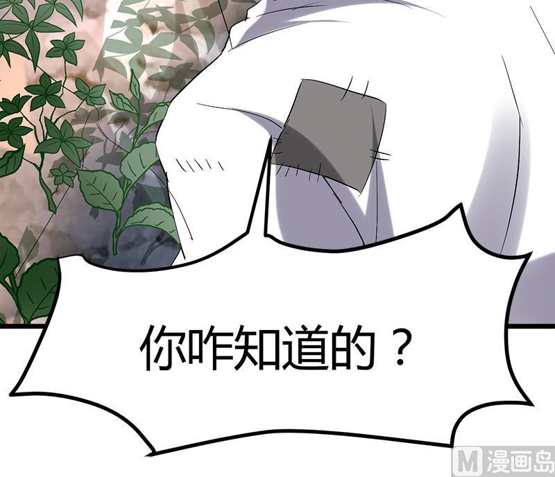 《都市狂少》第42话 招了脏东西！ 第16页