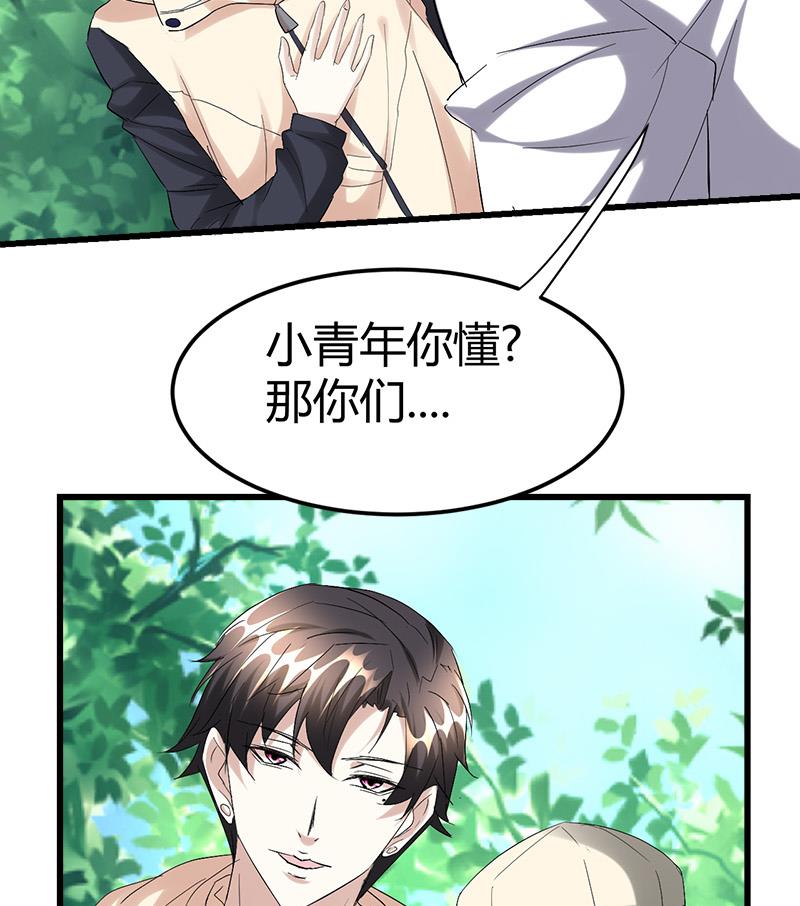 《都市狂少》第42话 招了脏东西！ 第18页