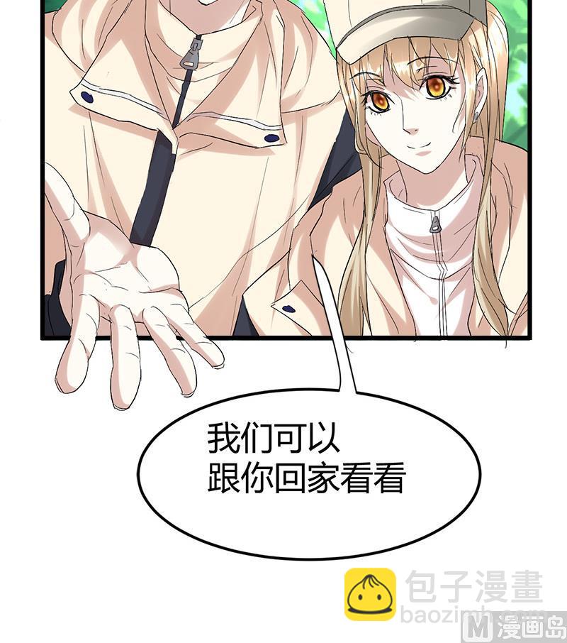 《都市狂少》第42话 招了脏东西！ 第19页