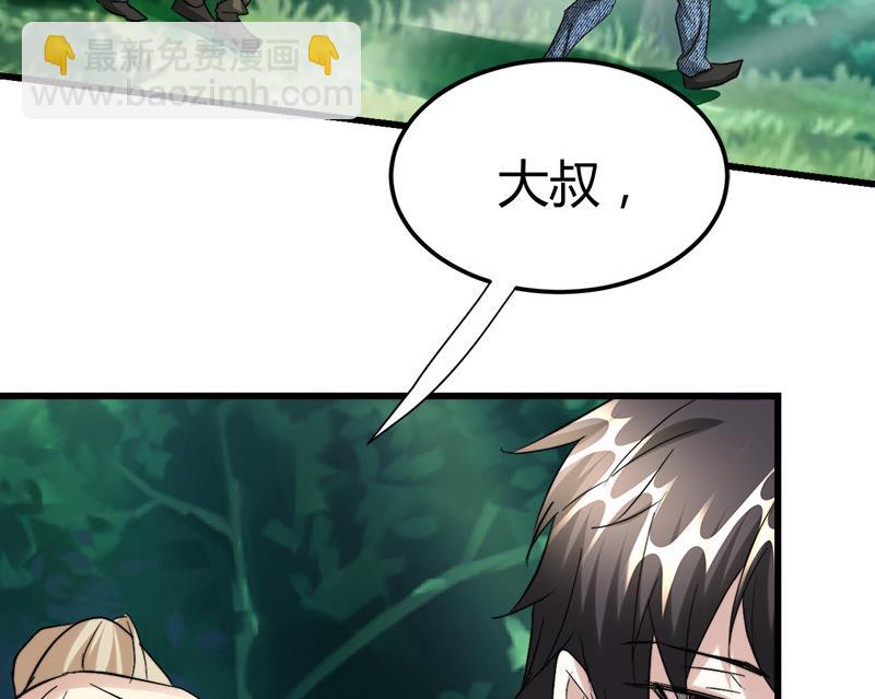 《都市狂少》第42话 招了脏东西！ 第24页
