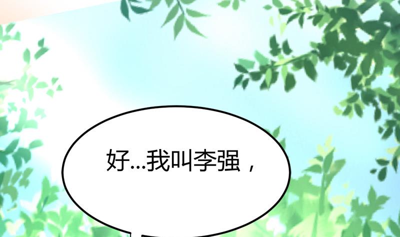 《都市狂少》第42话 招了脏东西！ 第27页