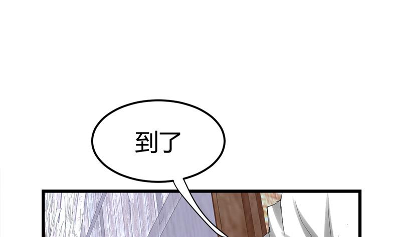 《都市狂少》第42话 招了脏东西！ 第36页