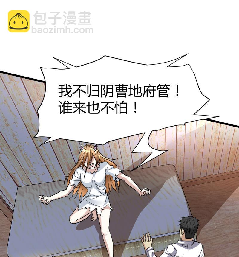 《都市狂少》第42话 招了脏东西！ 第45页