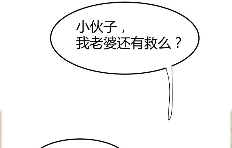 《都市狂少》第42话 招了脏东西！ 第48页