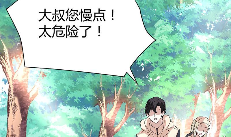《都市狂少》第42话 招了脏东西！ 第9页