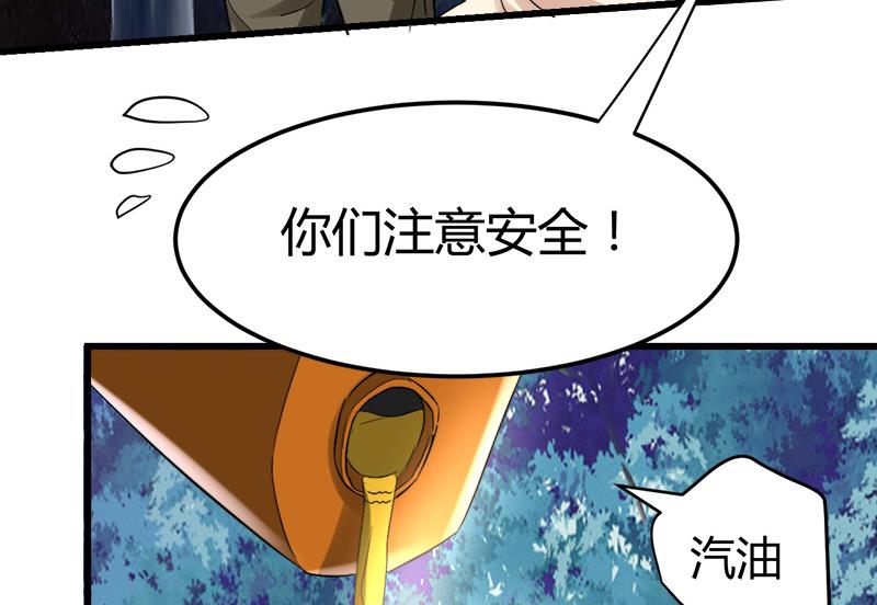 《都市狂少》第45话 下墓遇险！ 第15页