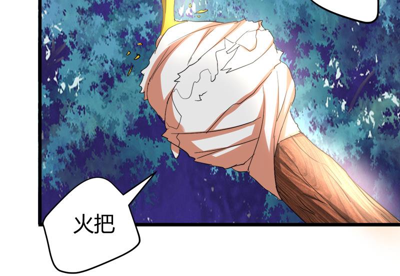 《都市狂少》第45话 下墓遇险！ 第16页