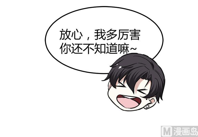 《都市狂少》第45话 下墓遇险！ 第17页