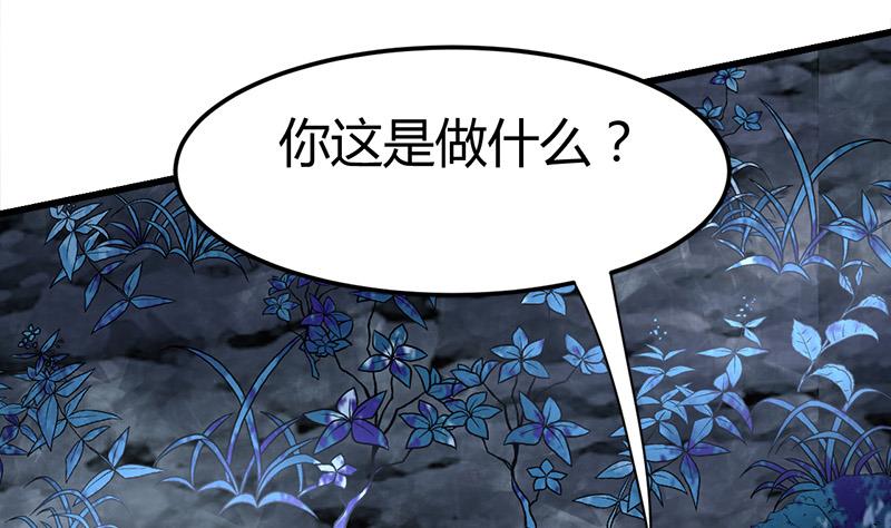 《都市狂少》第45话 下墓遇险！ 第21页
