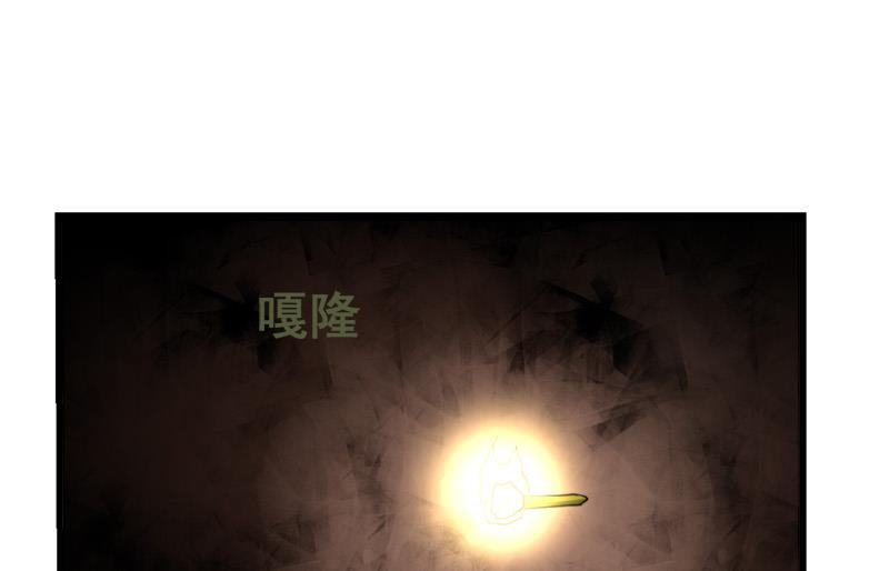 《都市狂少》第45话 下墓遇险！ 第27页