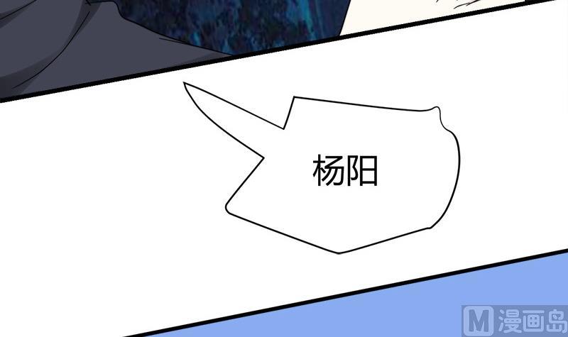 《都市狂少》第45话 下墓遇险！ 第32页