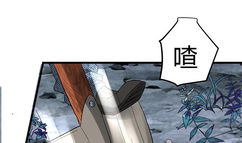 《都市狂少》第45话 下墓遇险！ 第3页