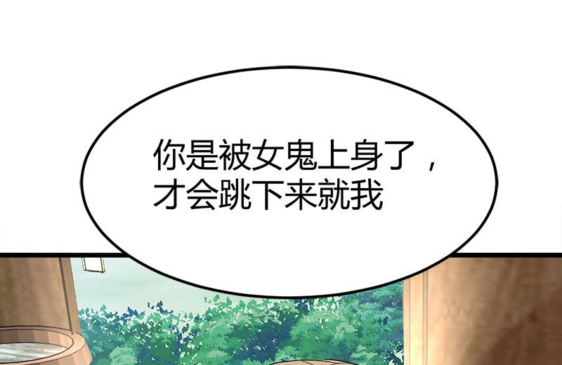 《都市狂少》第48话 压箱底的宝贝 第11页