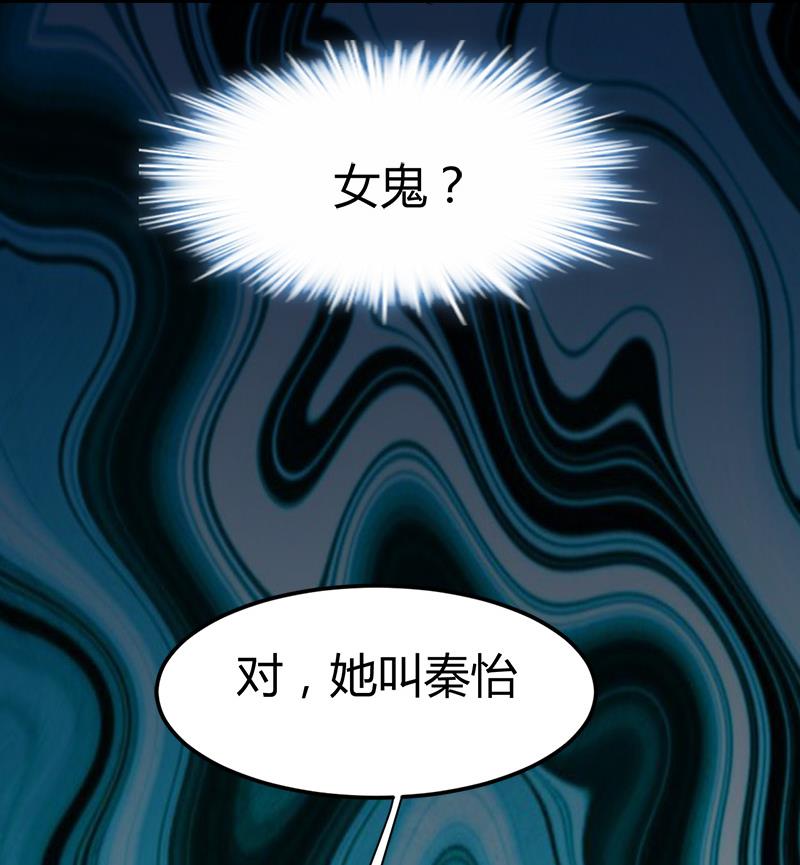《都市狂少》第48话 压箱底的宝贝 第14页