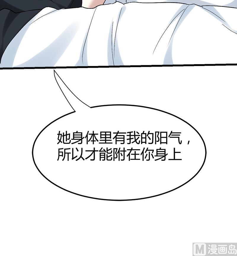 《都市狂少》第48话 压箱底的宝贝 第16页