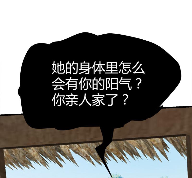 《都市狂少》第48话 压箱底的宝贝 第17页