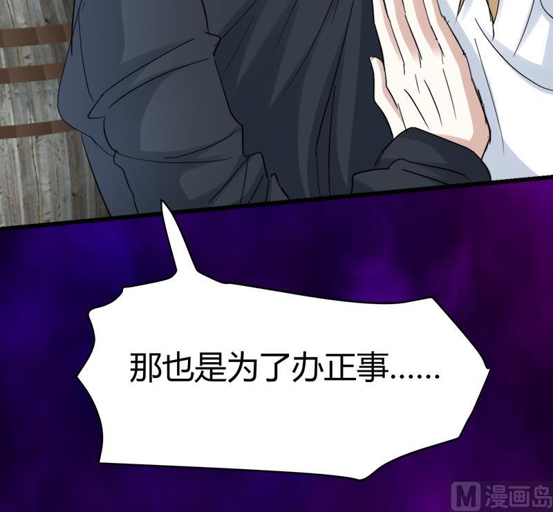 《都市狂少》第48话 压箱底的宝贝 第19页