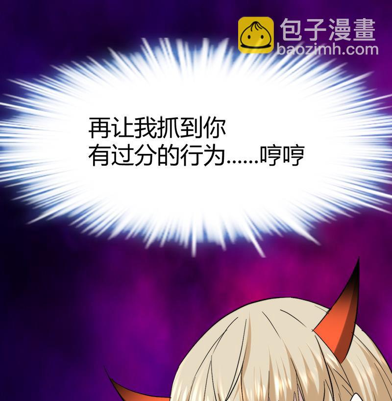 《都市狂少》第48话 压箱底的宝贝 第20页