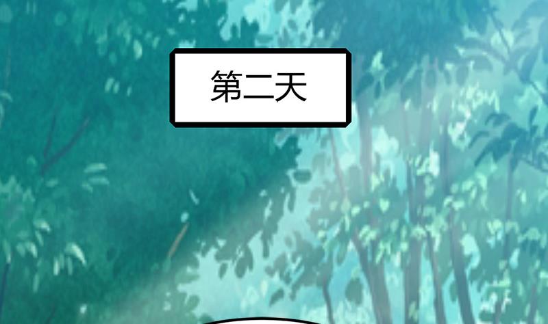 《都市狂少》第48话 压箱底的宝贝 第24页