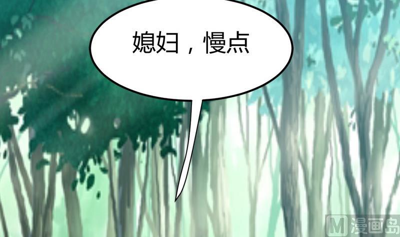 《都市狂少》第48话 压箱底的宝贝 第25页