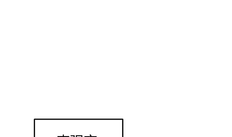 《都市狂少》第48话 压箱底的宝贝 第2页
