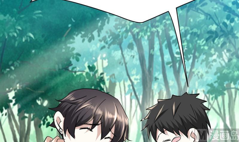 《都市狂少》第48话 压箱底的宝贝 第34页