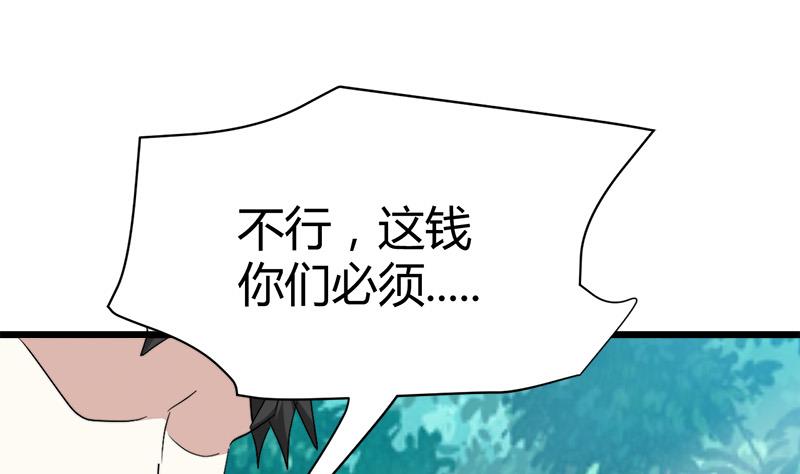 《都市狂少》第48话 压箱底的宝贝 第38页