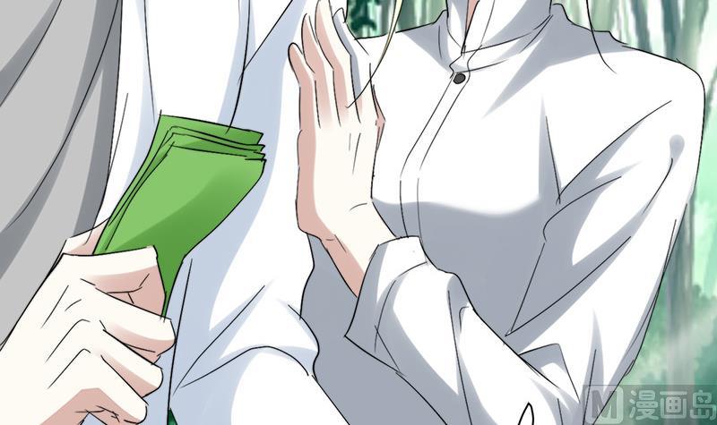 《都市狂少》第48话 压箱底的宝贝 第40页