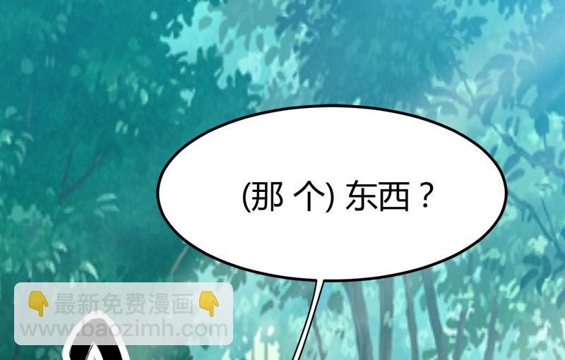 《都市狂少》第48话 压箱底的宝贝 第44页